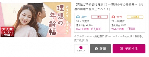 �����p�[�e�B�[